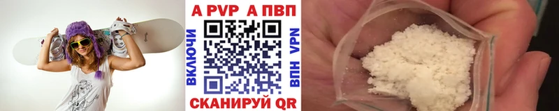 Альфа ПВП СК где купить наркоту Пустошка