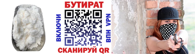 БУТИРАТ BDO 33% Пустошка