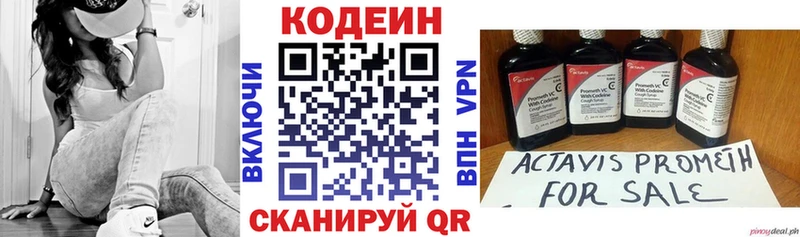 Кодеин Purple Drank  Пустошка 