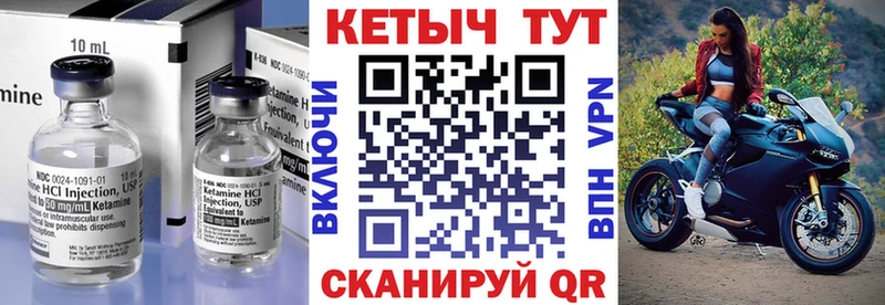 КЕТАМИН ketamine  Пустошка 
