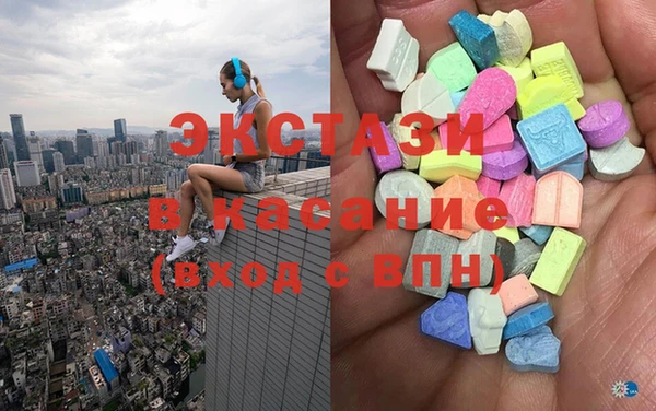 экстази Арсеньев