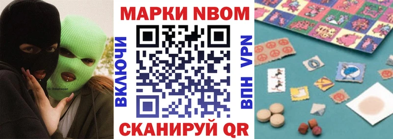 Марки N-bome 1500мкг  ОМГ ОМГ как войти  Пустошка  где купить  